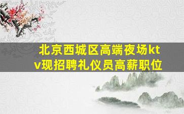 温州酒吧招聘